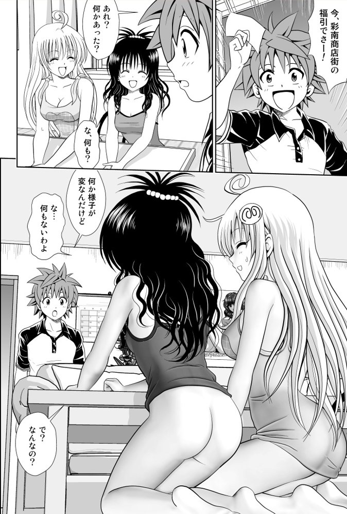 ソードアート・オンラインエロ漫画｜リコ☆女体化して女湯に入っちゃお！【桜衣真白】 エロ同人誌画像 005