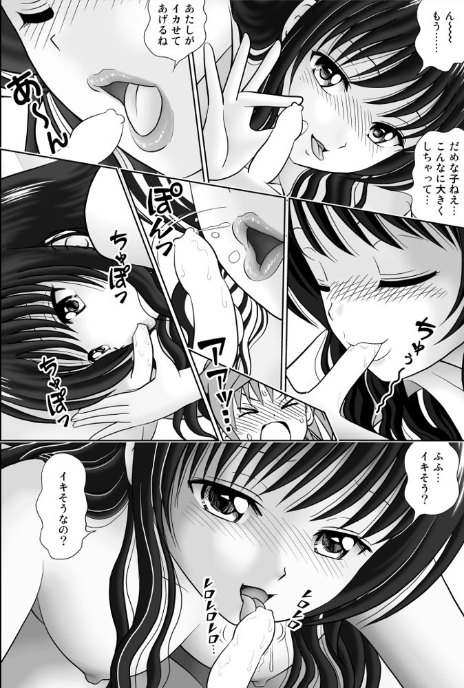 ソードアート・オンラインエロ漫画｜リコ☆女体化して女湯に入っちゃお！【桜衣真白】 エロ同人誌画像 013