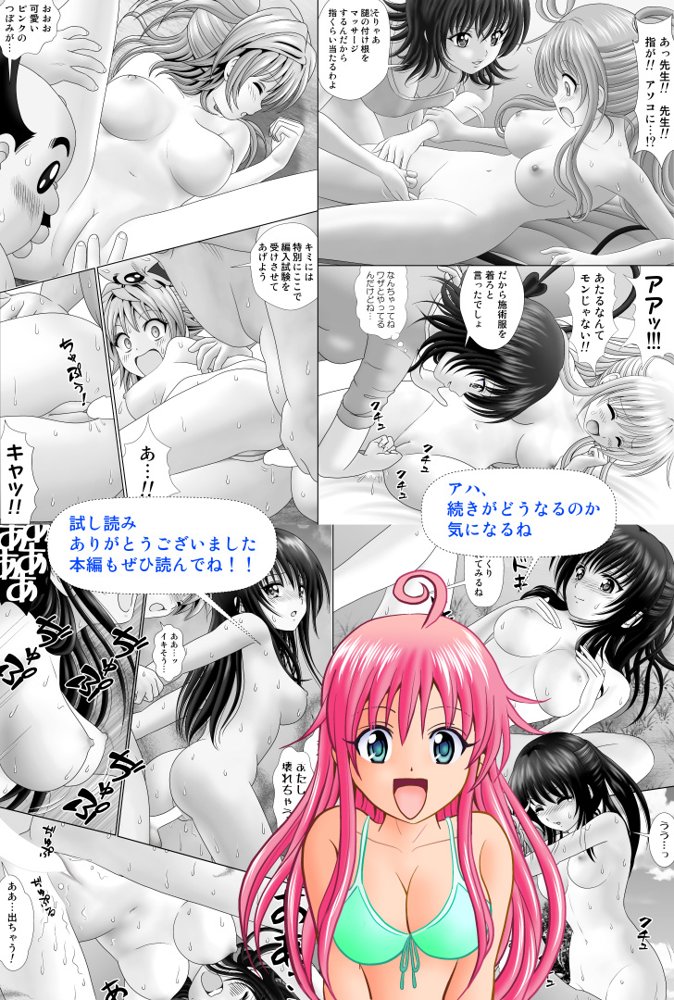 ソードアート・オンラインエロ漫画｜リコ☆女体化して女湯に入っちゃお！【桜衣真白】 エロ同人誌画像 025
