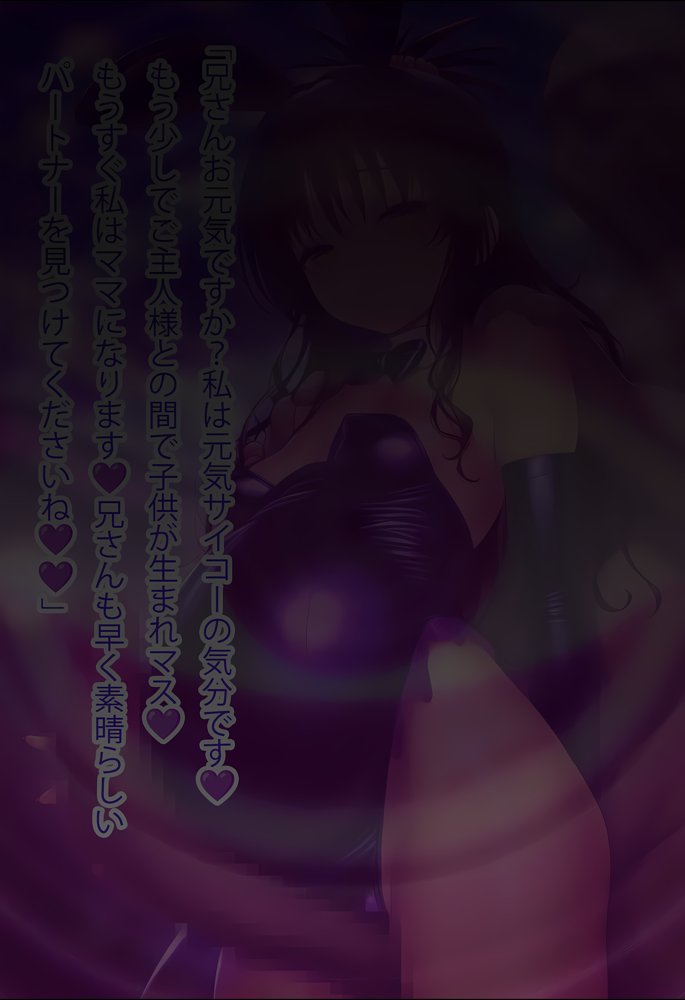 堕愛プログラム〜改変アプリで書き換えられた心〜（結〇美〇編）【PuniPon】 エロ同人誌画像 018