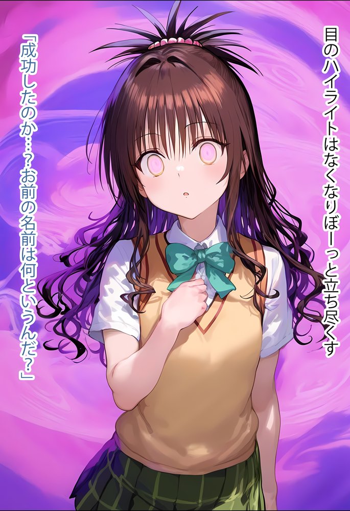 堕愛プログラム〜改変アプリで書き換えられた心〜（結〇美〇編）【PuniPon】 エロ同人誌画像 007