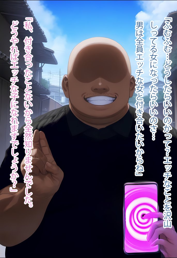 堕愛プログラム〜改変アプリで書き換えられた心〜（結〇美〇編）【PuniPon】 エロ同人誌画像 009