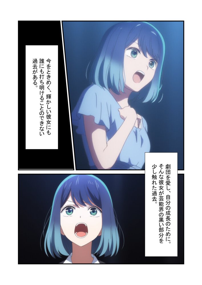 推しの子エロ漫画｜黒●あかね 快楽堕ち枕営業【うなぎまる】 エロ同人誌画像 002