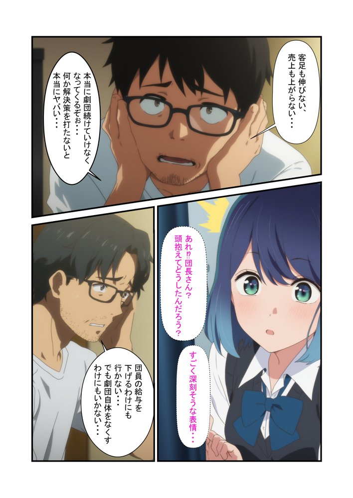 推しの子エロ漫画｜黒●あかね 快楽堕ち枕営業【うなぎまる】 エロ同人誌画像 005