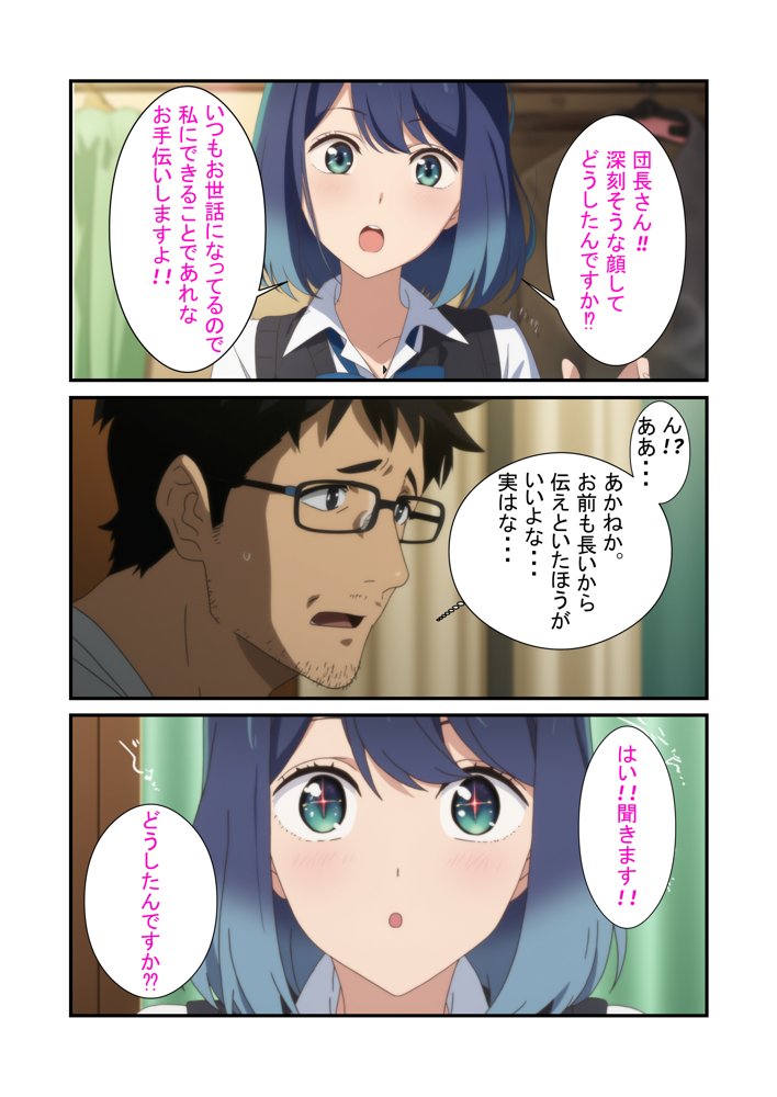 推しの子エロ漫画｜黒●あかね 快楽堕ち枕営業【うなぎまる】 エロ同人誌画像 006