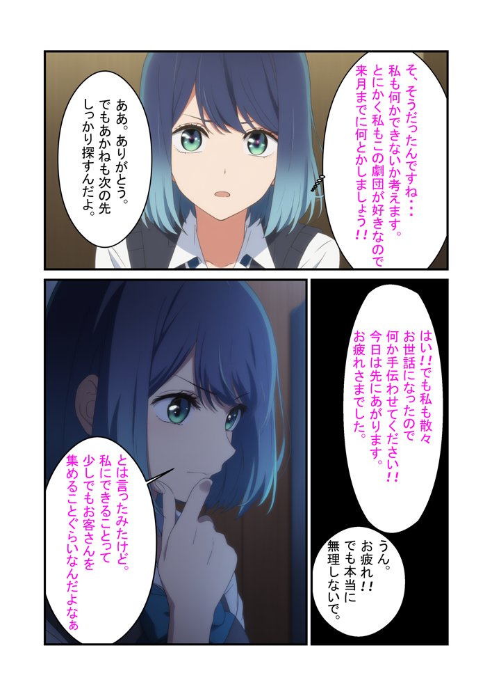 推しの子エロ漫画｜黒●あかね 快楽堕ち枕営業【うなぎまる】 エロ同人誌画像 008