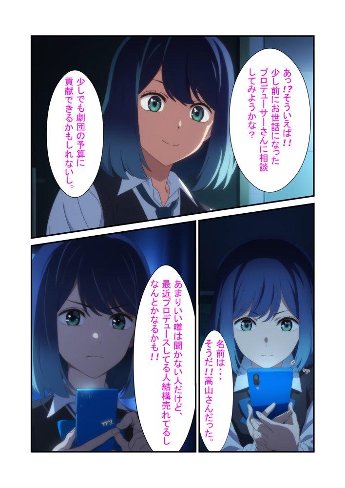 推しの子エロ漫画｜黒●あかね 快楽堕ち枕営業【うなぎまる】 エロ同人誌画像 009