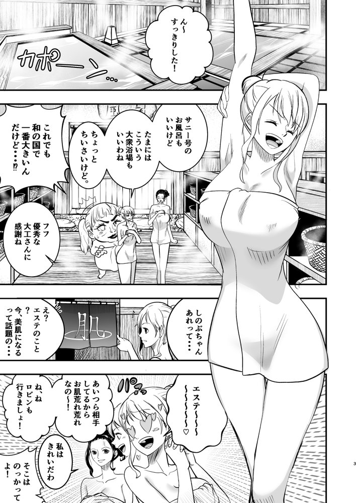 ワンピースエロ漫画｜ナミさん、おふろの後にオイルマッサージはいかが？【霜野ケーブル】 エロ同人誌画像 003