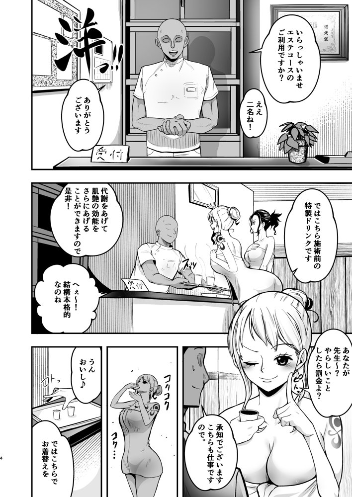 ワンピースエロ漫画｜ナミさん、おふろの後にオイルマッサージはいかが？【霜野ケーブル】 エロ同人誌画像 004