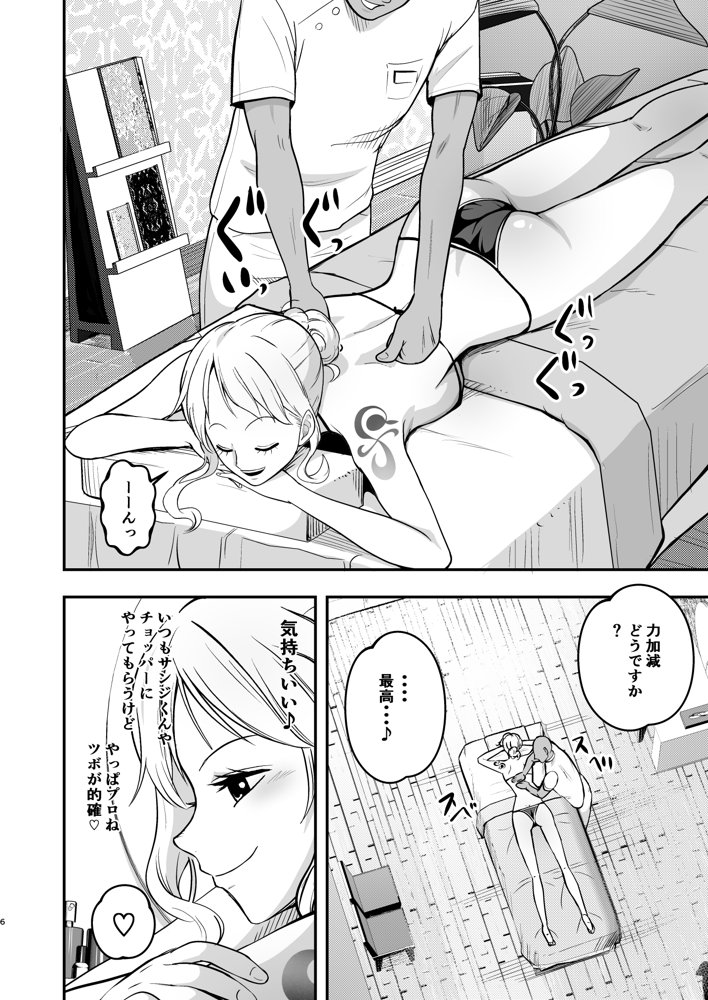 ワンピースエロ漫画｜ナミさん、おふろの後にオイルマッサージはいかが？【霜野ケーブル】 エロ同人誌画像 006