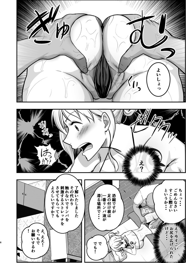 ワンピースエロ漫画｜ナミさん、おふろの後にオイルマッサージはいかが？【霜野ケーブル】 エロ同人誌画像 008
