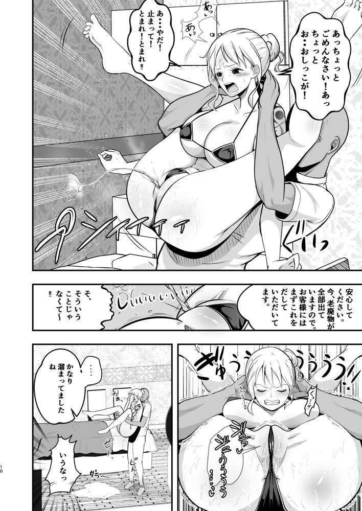 ワンピースエロ漫画｜ナミさん、おふろの後にオイルマッサージはいかが？【霜野ケーブル】 エロ同人誌画像 010
