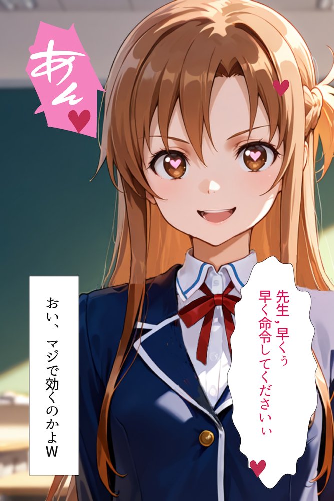 ソードアート・オンラインエロ漫画｜催〇アプリ開発されたカラダ抗えない快楽-アスナ編-【海浜セーター】 エロ同人誌画像 001