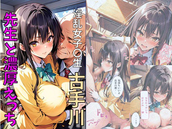 To LOVEるエロ漫画｜爆乳古手川が先生と濃厚えっち【れじぇんど☆がーるず】 エロ同人誌画像 001