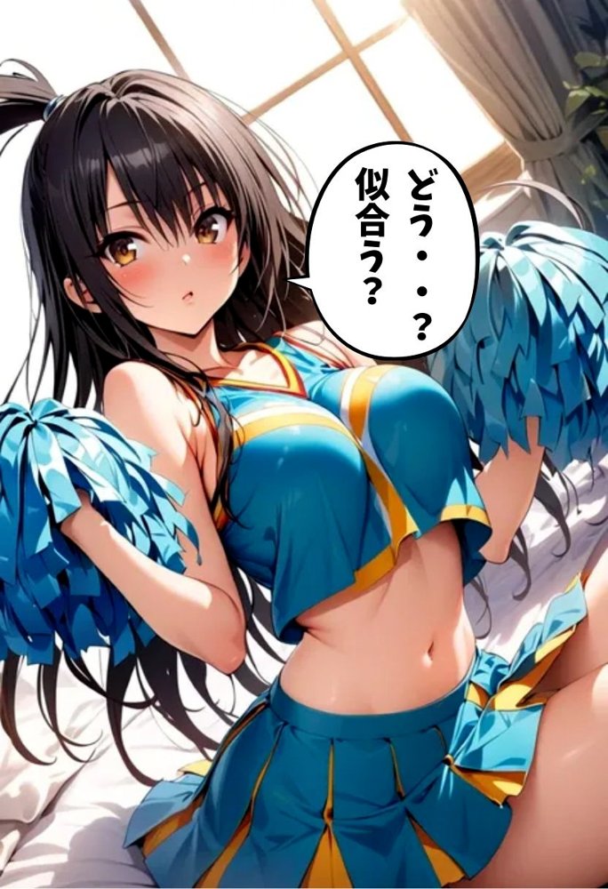 To LOVEるエロ漫画｜淫乱女子校生古手川とチアコスえっち【れじぇんど☆がーるず】 エロ同人誌画像 002