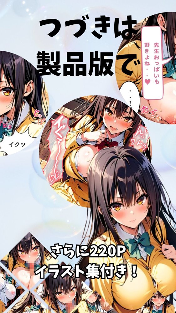 To LOVEるエロ漫画｜爆乳古手川が先生と濃厚えっち【れじぇんど☆がーるず】 エロ同人誌画像 011
