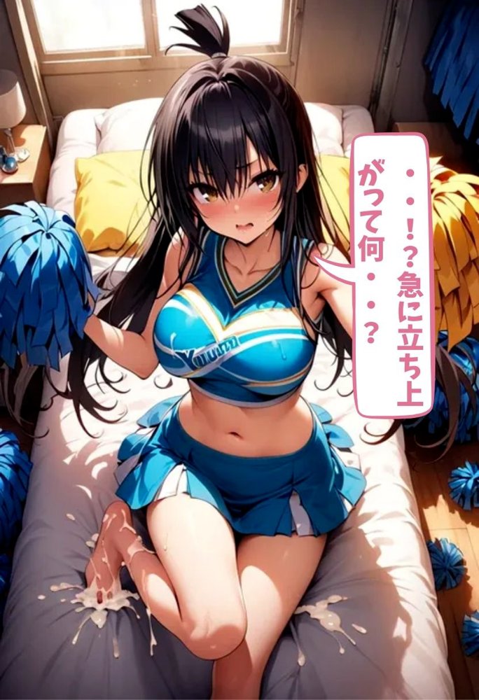 To LOVEるエロ漫画｜淫乱女子校生古手川とチアコスえっち【れじぇんど☆がーるず】 エロ同人誌画像 006