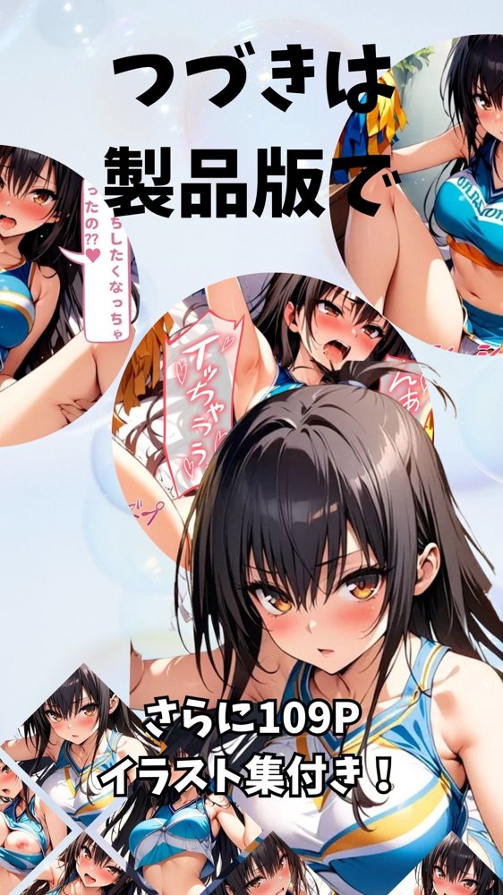 To LOVEるエロ漫画｜淫乱女子校生古手川とチアコスえっち【れじぇんど☆がーるず】 エロ同人誌画像 007