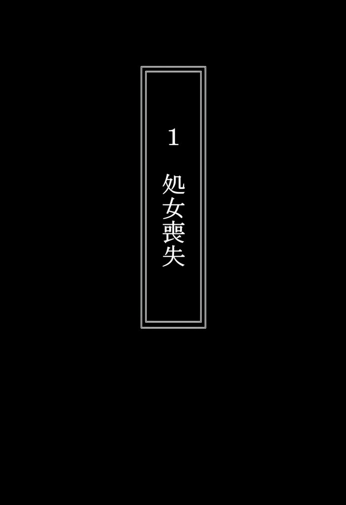 五等分の花嫁エロ漫画｜中〇二乃を拉致って孕ませた話【中野家】 エロ同人誌画像 021