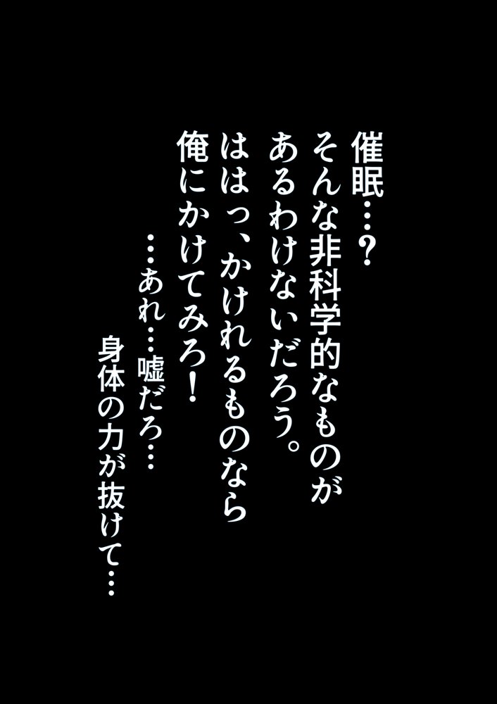 五等分の花嫁エロ漫画｜逆催〇！？三玖に搾り取られるお話【中野家】 エロ同人誌画像 002