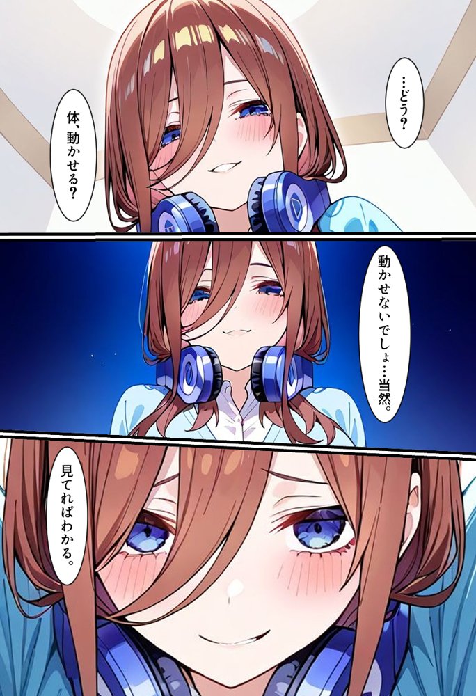 五等分の花嫁エロ漫画｜逆催〇！？三玖に搾り取られるお話【中野家】 エロ同人誌画像 004