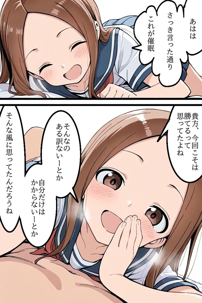 推しの子エロ漫画｜逆催〇〜アナタがかけられる番です〜高木さん編【けるべろす】 エロ同人誌画像 005