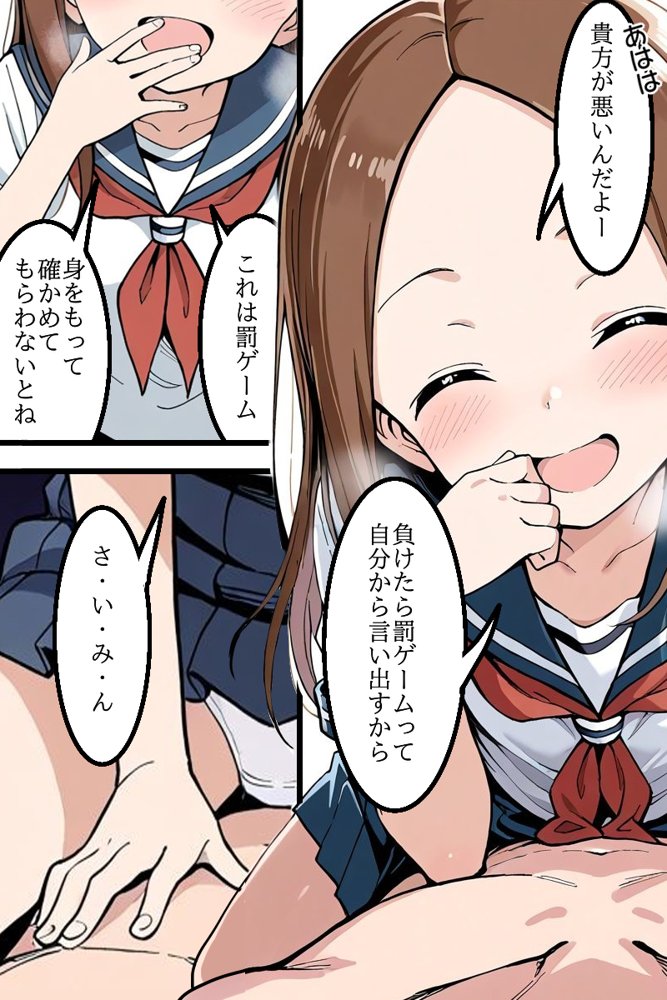 推しの子エロ漫画｜逆催〇〜アナタがかけられる番です〜高木さん編【けるべろす】 エロ同人誌画像 006