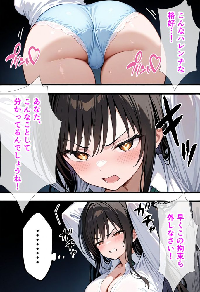 To LOVEるエロ漫画｜犠牲の檻〜古手川編〜【けるべろす】 エロ同人誌画像 006