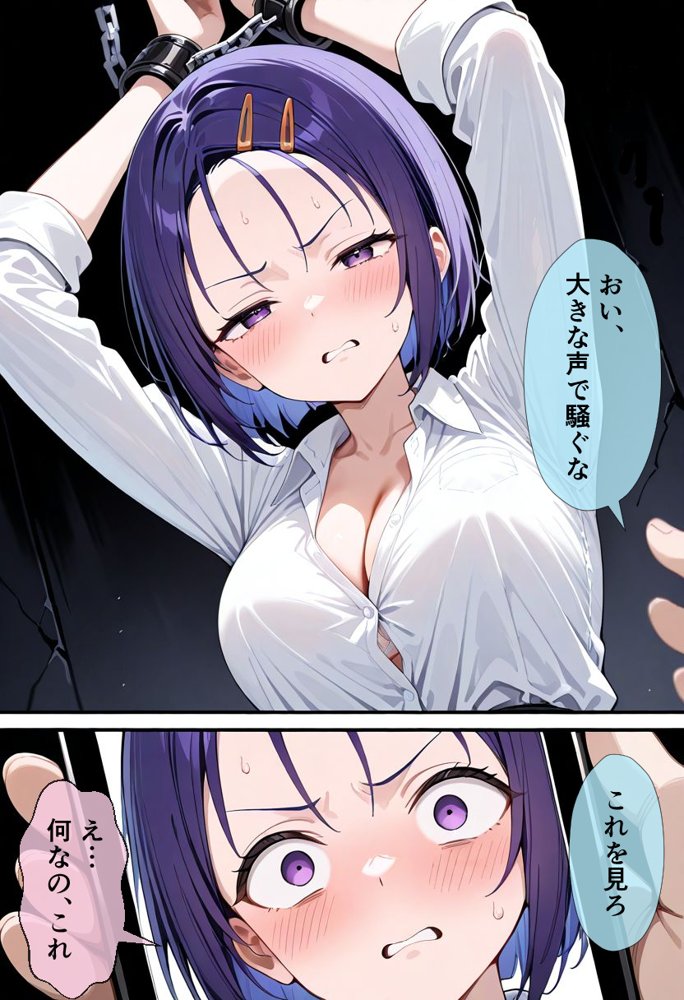 ソードアート・オンラインエロ漫画｜犠牲の檻〜西連寺編〜【けるべろす】 エロ同人誌画像 007