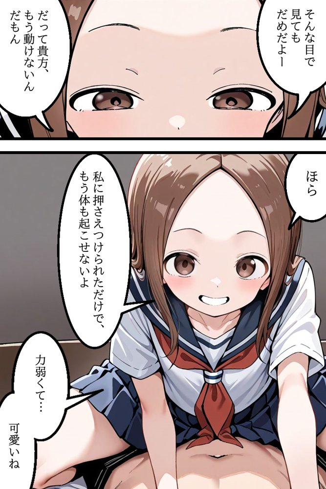 推しの子エロ漫画｜逆催〇〜アナタがかけられる番です〜高木さん編【けるべろす】 エロ同人誌画像 007