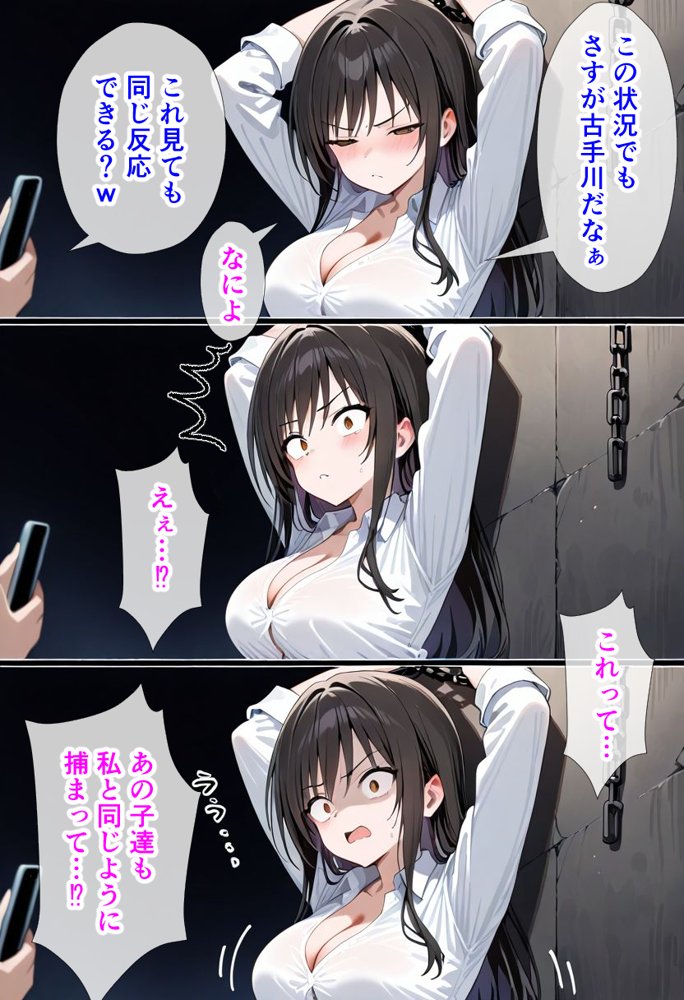 To LOVEるエロ漫画｜犠牲の檻〜古手川編〜【けるべろす】 エロ同人誌画像 007
