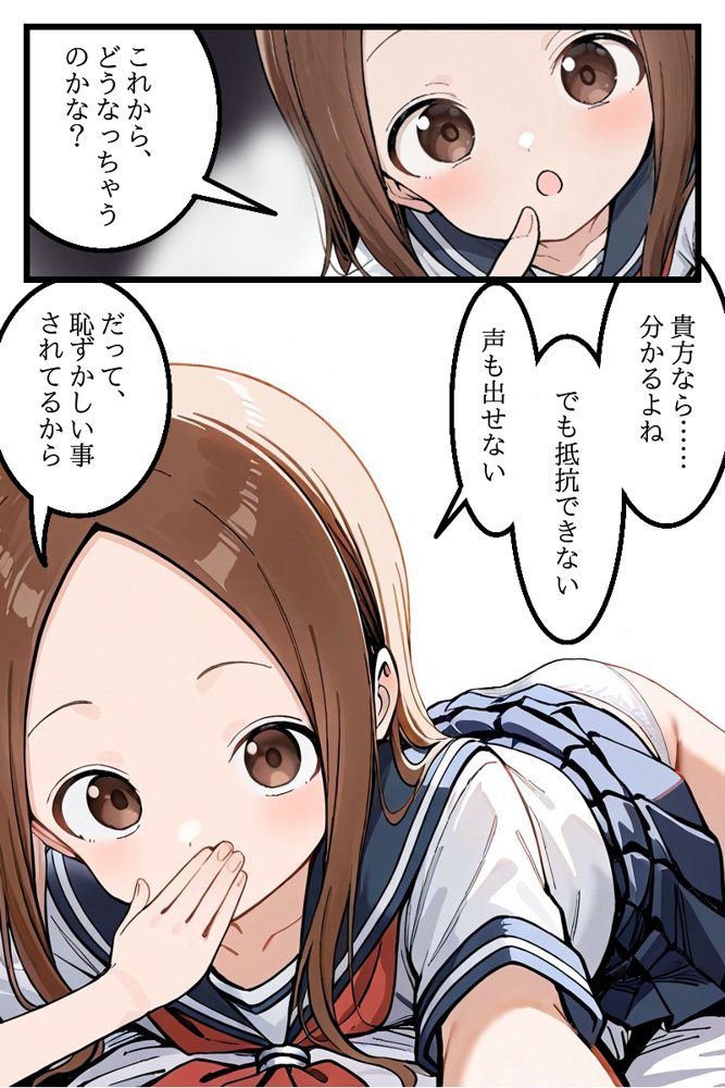 推しの子エロ漫画｜逆催〇〜アナタがかけられる番です〜高木さん編【けるべろす】 エロ同人誌画像 008