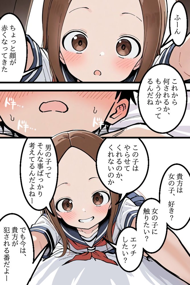 推しの子エロ漫画｜逆催〇〜アナタがかけられる番です〜高木さん編【けるべろす】 エロ同人誌画像 009