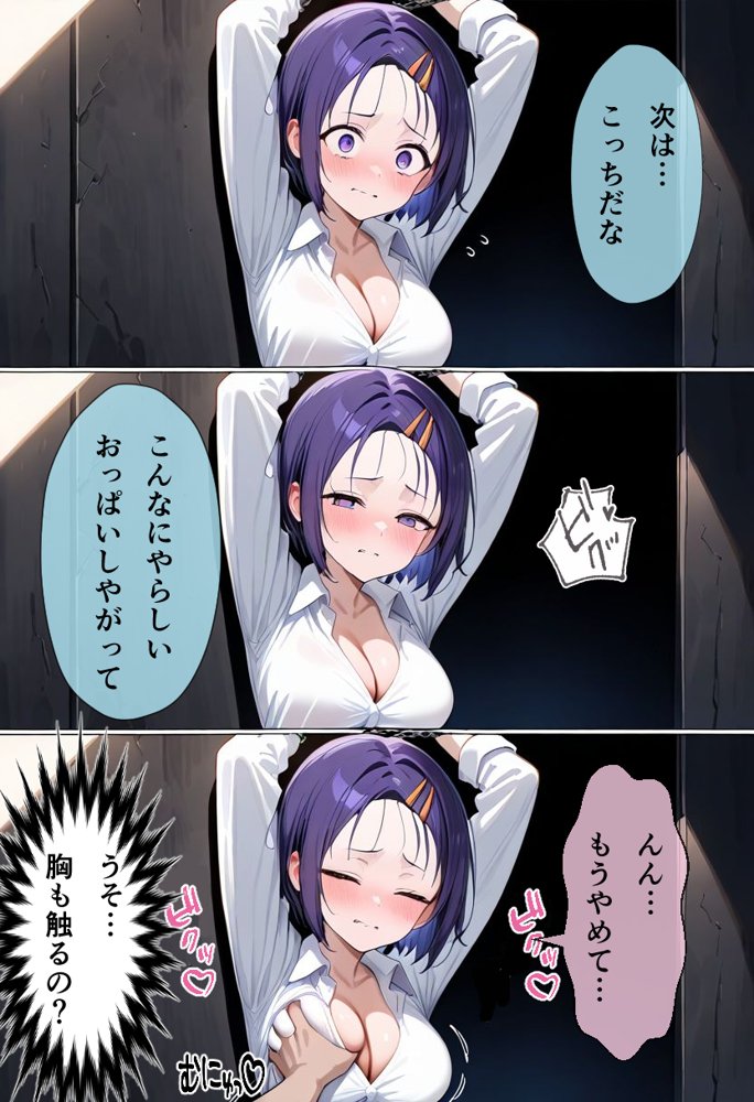 ソードアート・オンラインエロ漫画｜犠牲の檻〜西連寺編〜【けるべろす】 エロ同人誌画像 013