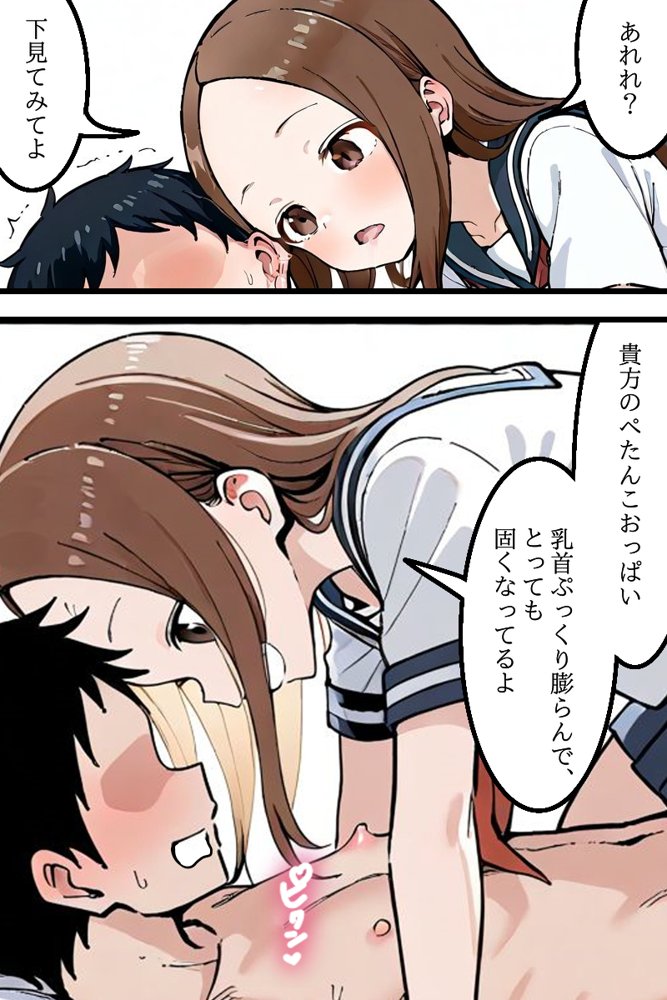 推しの子エロ漫画｜逆催〇〜アナタがかけられる番です〜高木さん編【けるべろす】 エロ同人誌画像 015