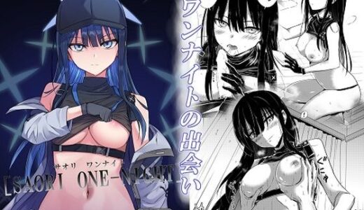 SAORI ONEーNIGHT【くぼけん屋さん】