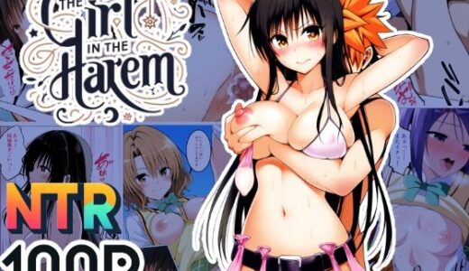 推しの子エロ漫画｜-ハーレム彼女- ヒロインに恋したモブ【エーアイ・アートワークス】