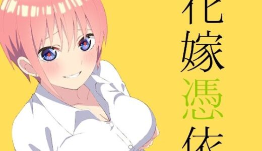花嫁憑依【TSF CAFE】