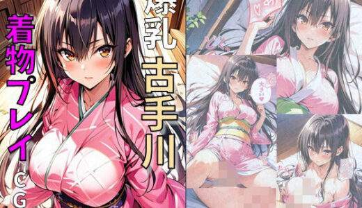 To LOVEるエロ漫画｜爆乳古手川着物プレイ【れじぇんど☆がーるず】
