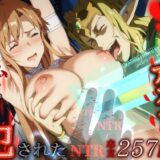 ソードアート・オンラインエロ漫画｜俺の最愛のアスナはゲームでもリアルでも犯●れた【はねのなごり】