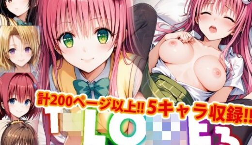 ソードアート・オンラインエロ漫画｜【アップデート版】ToLO●Eる 前編【着衣Ver】【変態乾燥肌】