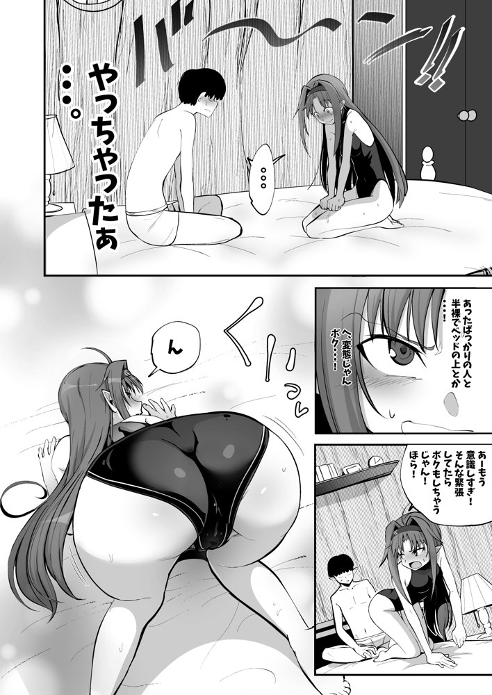 ソードアート・オンラインエロ漫画｜絶剣が土下座でアナルを許したら。【霜野ケーブル】 エロ同人誌画像 012