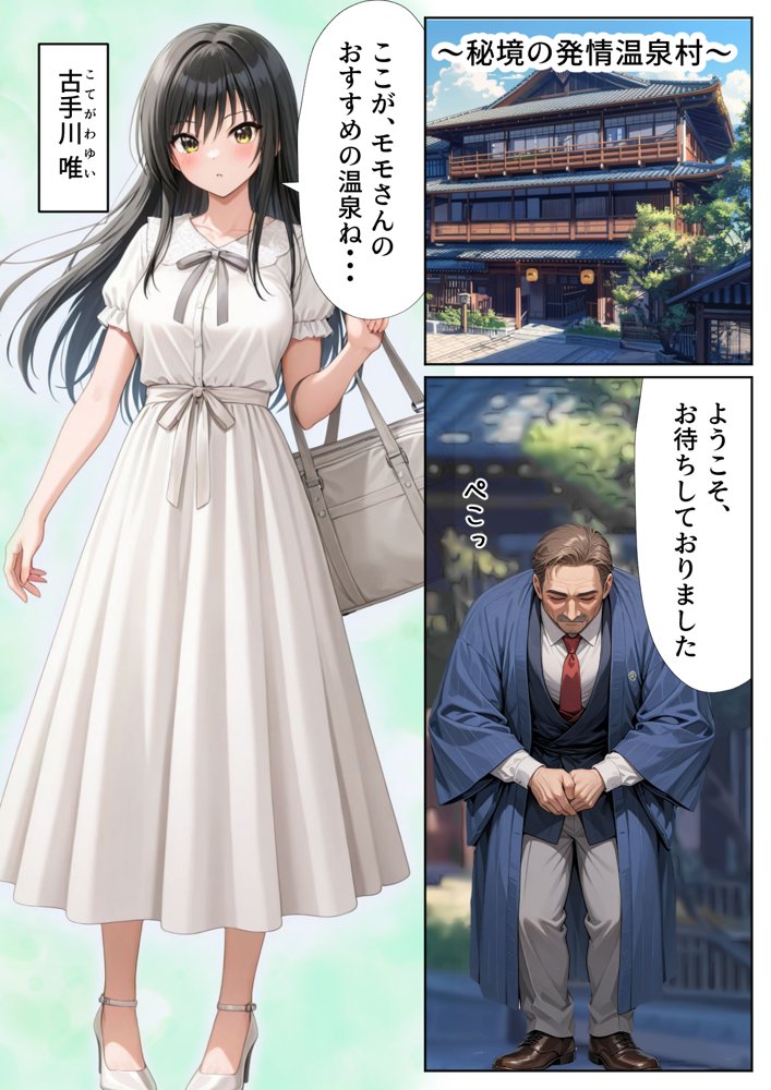 To LOVEるエロ漫画｜小手川唯 中出し4本番【だぶるクリっく】 エロ同人誌画像 002