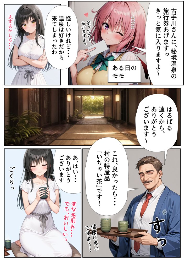 To LOVEるエロ漫画｜小手川唯 中出し4本番【だぶるクリっく】 エロ同人誌画像 003