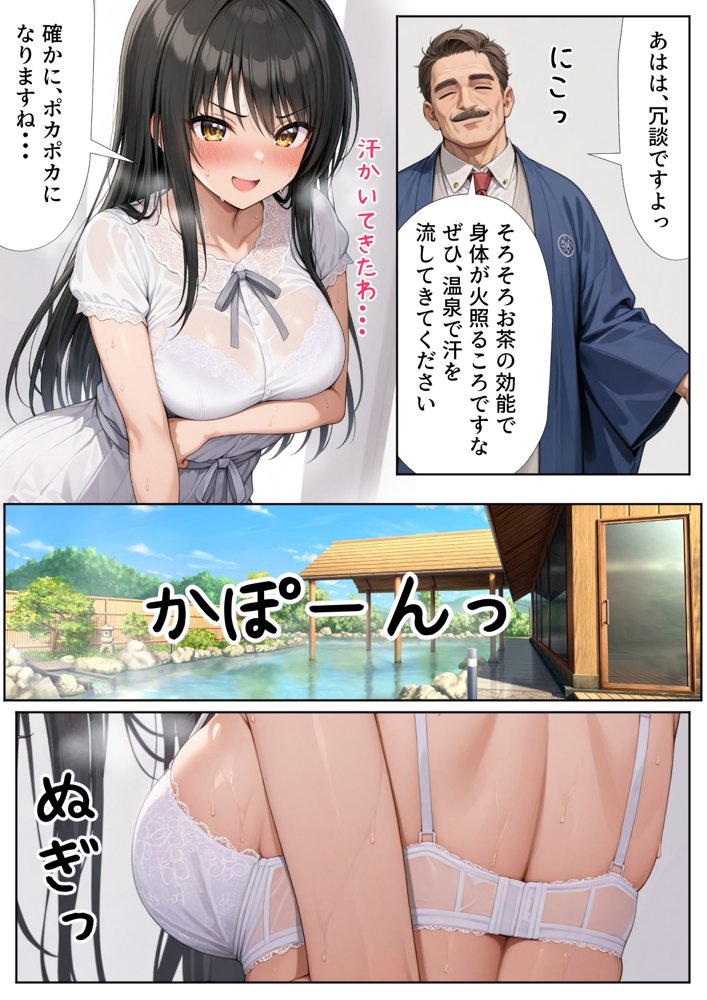 To LOVEるエロ漫画｜小手川唯 中出し4本番【だぶるクリっく】 エロ同人誌画像 006