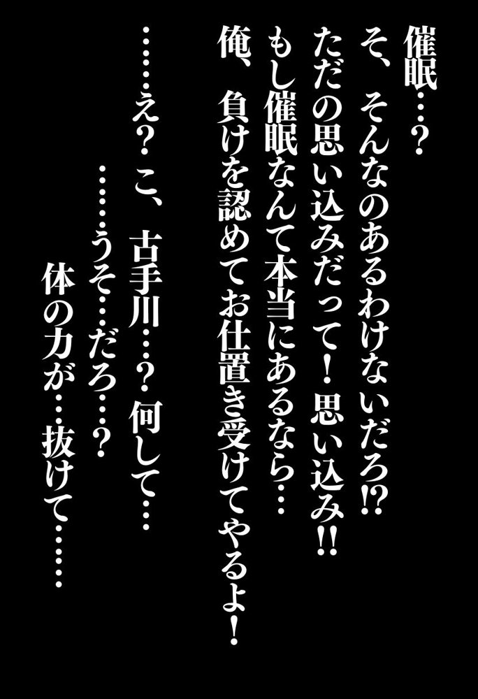 To LOVEるエロ漫画｜逆催〇〜アナタがかけられる番です〜古手〇唯編【けるべろす】 エロ同人誌画像 020