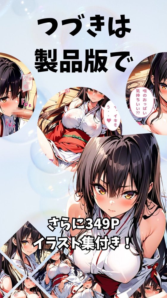 To LOVEるエロ漫画｜淫乱巫女古手川と爆乳祈祷プレイ【れじぇんど☆がーるず】 エロ同人誌画像 002