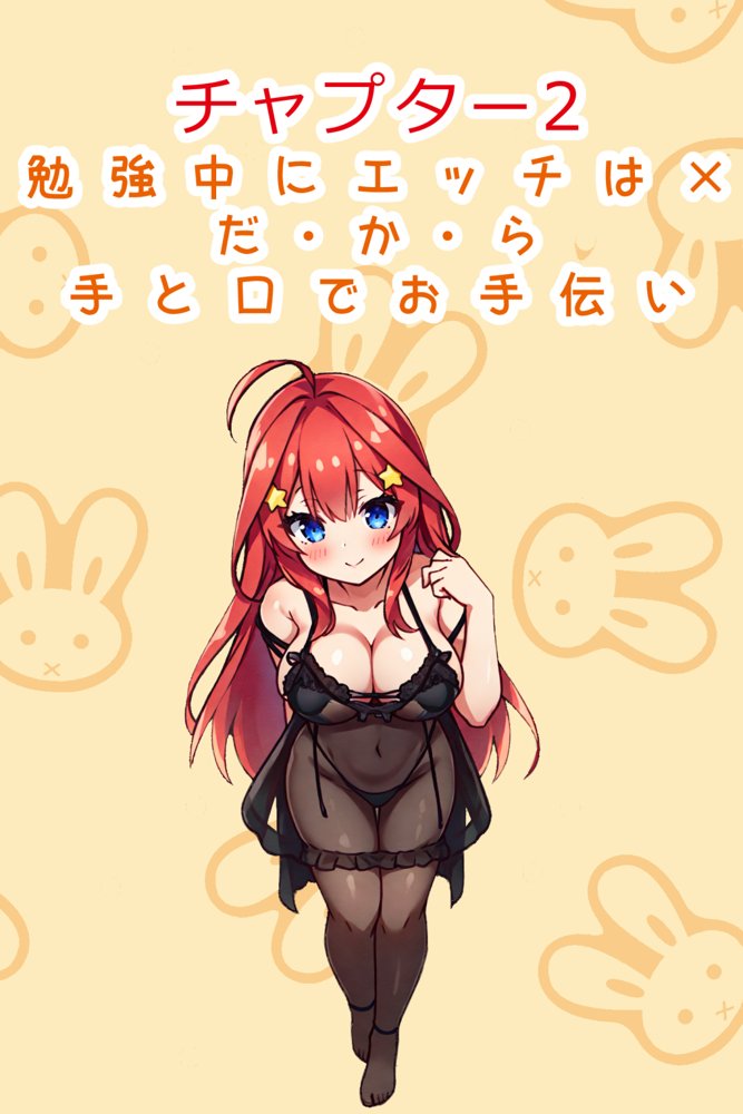 To LOVEるエロ漫画｜中〇五月 いちゃらぶ！ 3シチュエーション【こーらる・ぱーぷる】 エロ同人誌画像 005