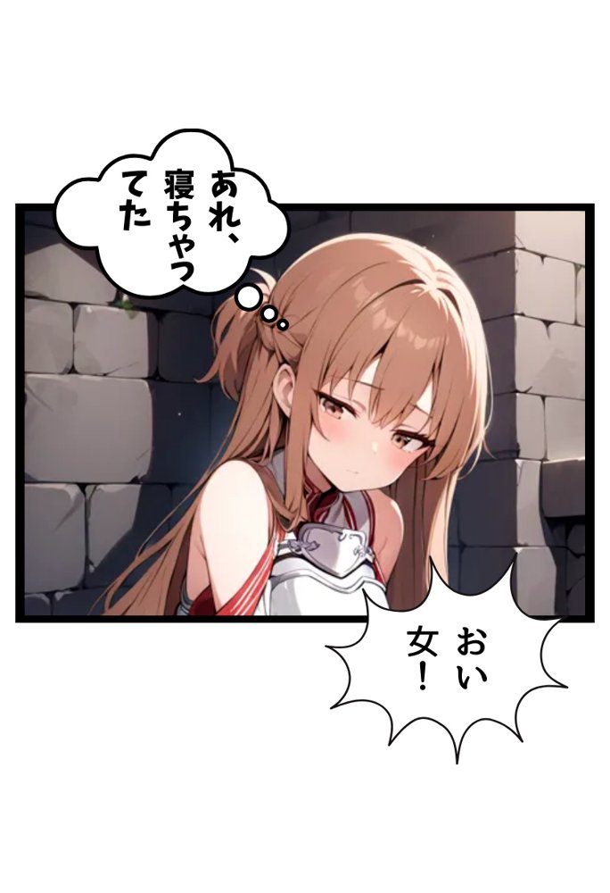 ソードアート・オンラインエロ漫画｜閃光のアスナ、ゴブリンに〇され悶絶セックス【れじぇんど☆がーるず】 エロ同人誌画像 010
