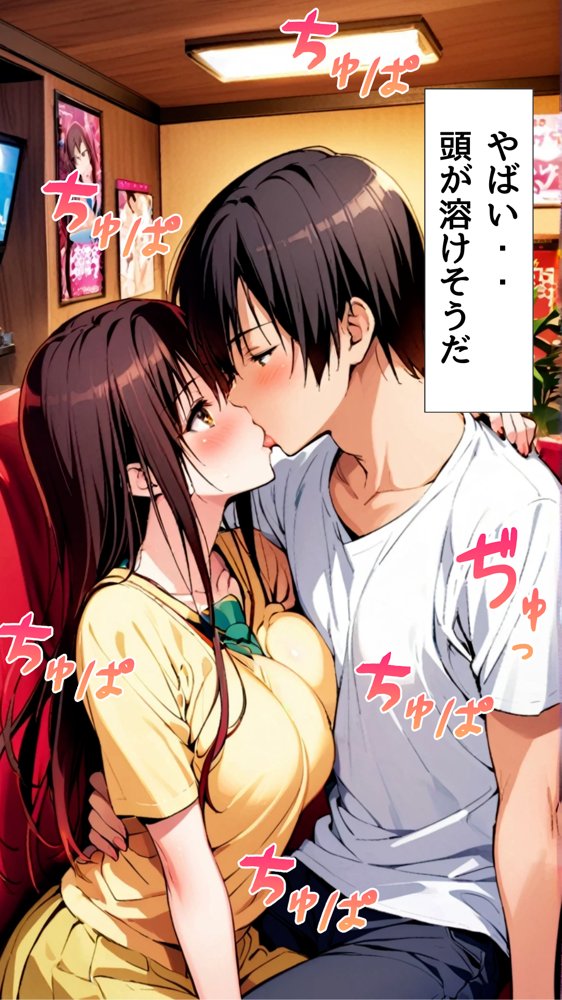 五等分の花嫁エロ漫画｜カラオケで高得点取ったから爆乳古手川先輩と種付け濃厚セックスしたったw【巨乳JKマニア】 エロ同人誌画像 012